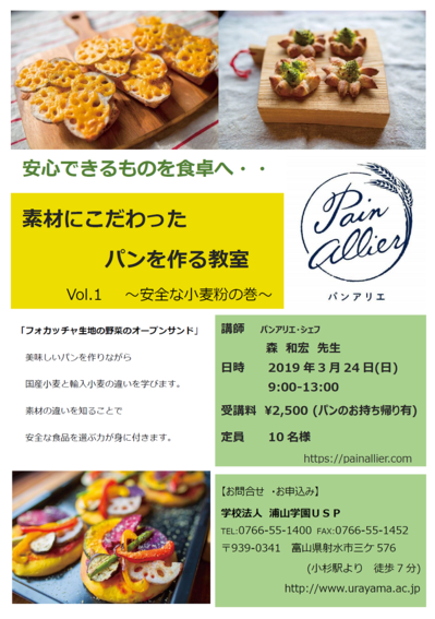 パン訂正.png