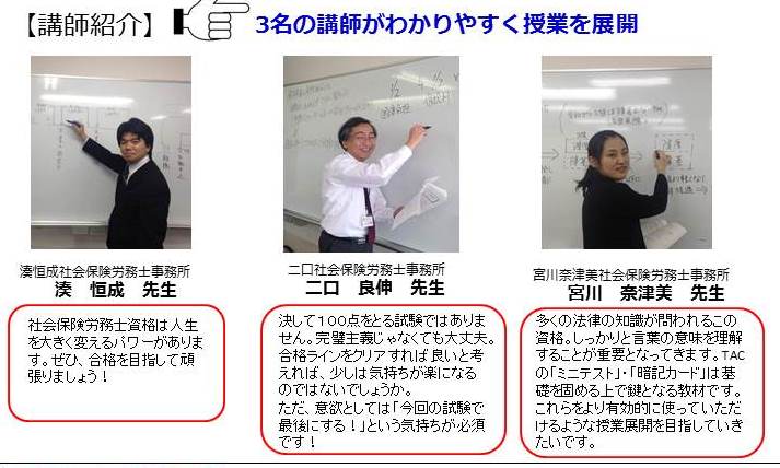 社労士教室講座.jpg