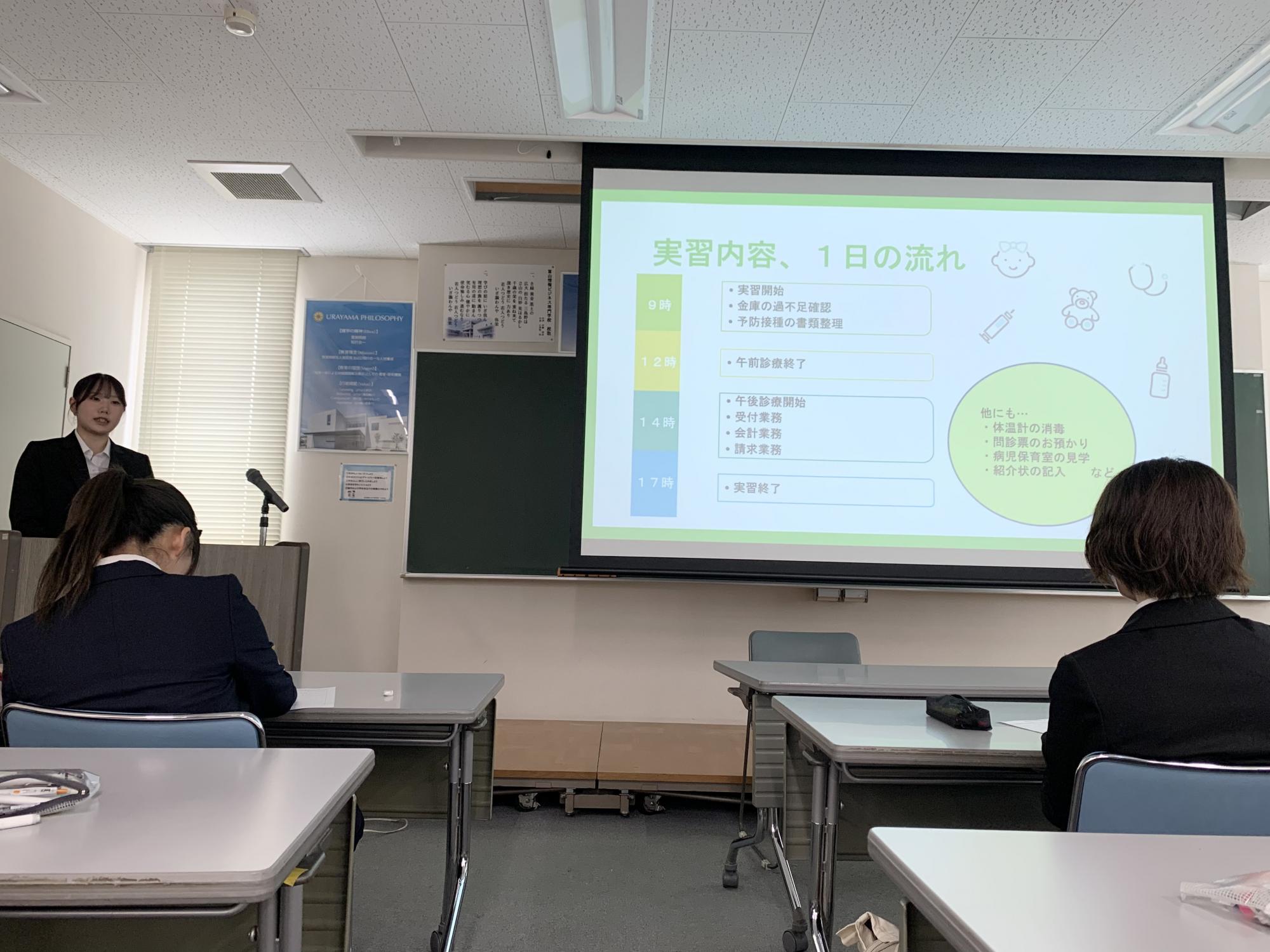 【美容・医療事務学科】実習発表会を実施しました！