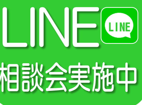 Bit公式LINEにて相談会実施中